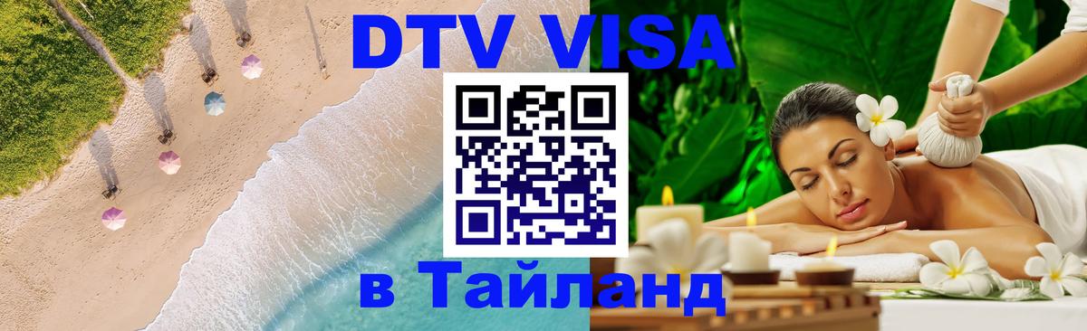 Сколько стоит DTV виза — актуальные цены, оформление даже без документов - Ко-Мак  03.10.2025 